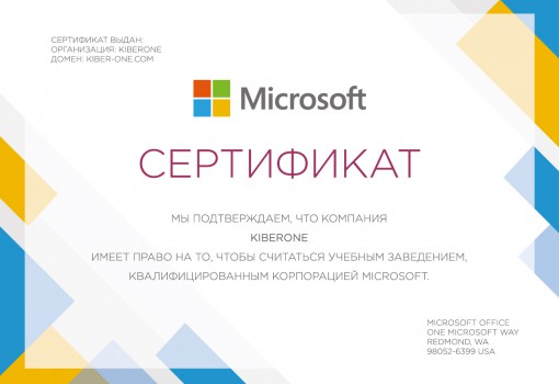 Microsoft - КИБЕРшкола программирования для детей, компьютерные курсы для школьников, начинающих и подростков - KIBERone г. Серпухов