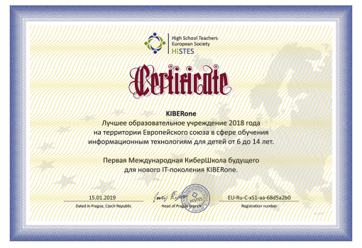 HiSTES - КИБЕРшкола программирования для детей, компьютерные курсы для школьников, начинающих и подростков - KIBERone г. Серпухов