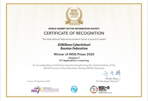 WSIS Prizes 2020 - КИБЕРшкола программирования для детей, компьютерные курсы для школьников, начинающих и подростков - KIBERone г. Серпухов