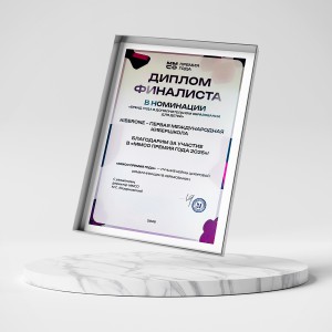 KIBERone – финалист главной образовательной премии страны «ММСО Премия года»!  - КИБЕРшкола программирования для детей, компьютерные курсы для школьников, начинающих и подростков - KIBERone г. Серпухов