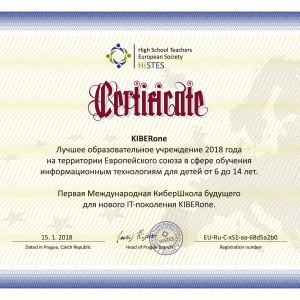 КиберШкола KIBERone признана лучшей на территории Европейского Союза! - КИБЕРшкола программирования для детей, компьютерные курсы для школьников, начинающих и подростков - KIBERone г. Серпухов